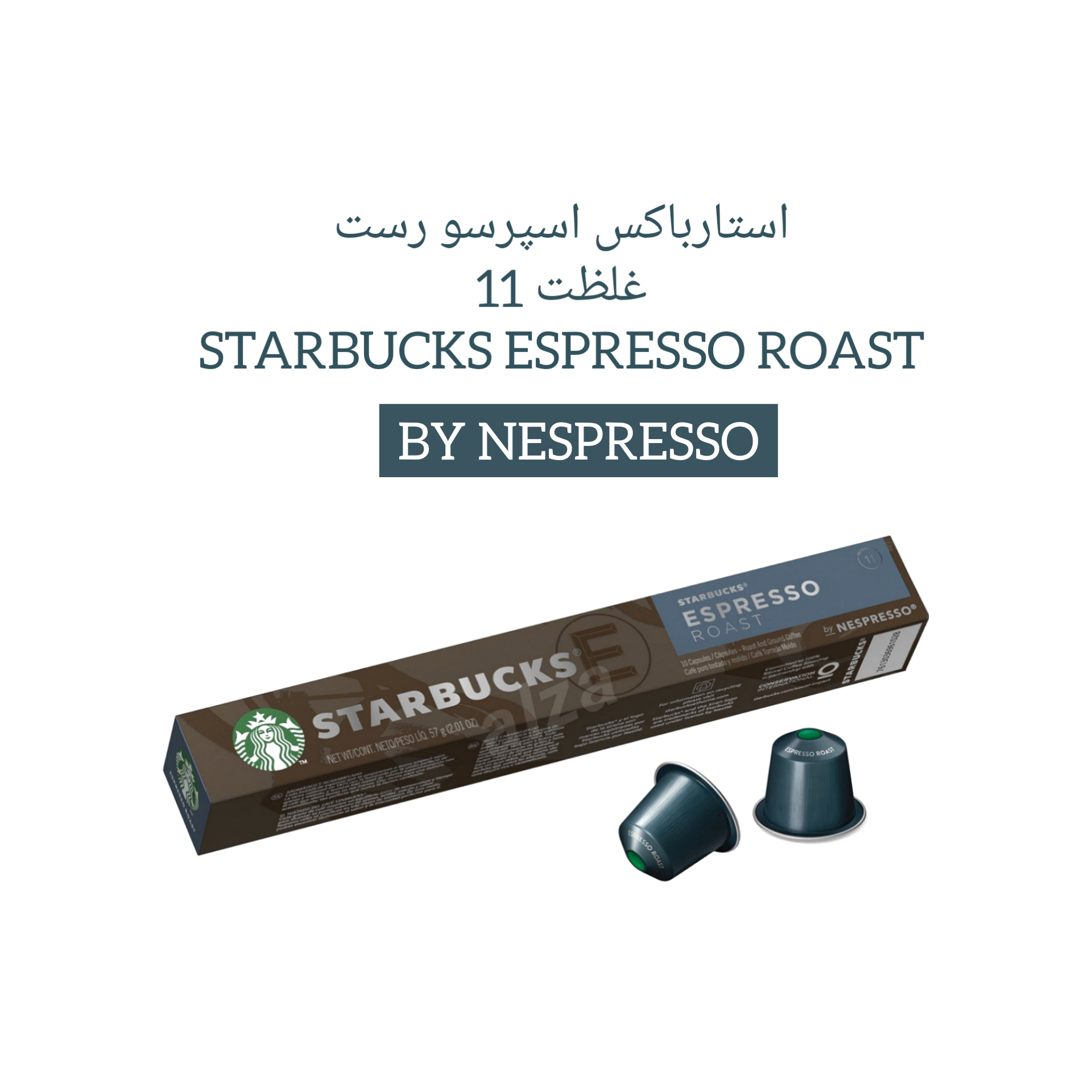 کپسول قهوه استارباکس STARBUCKS