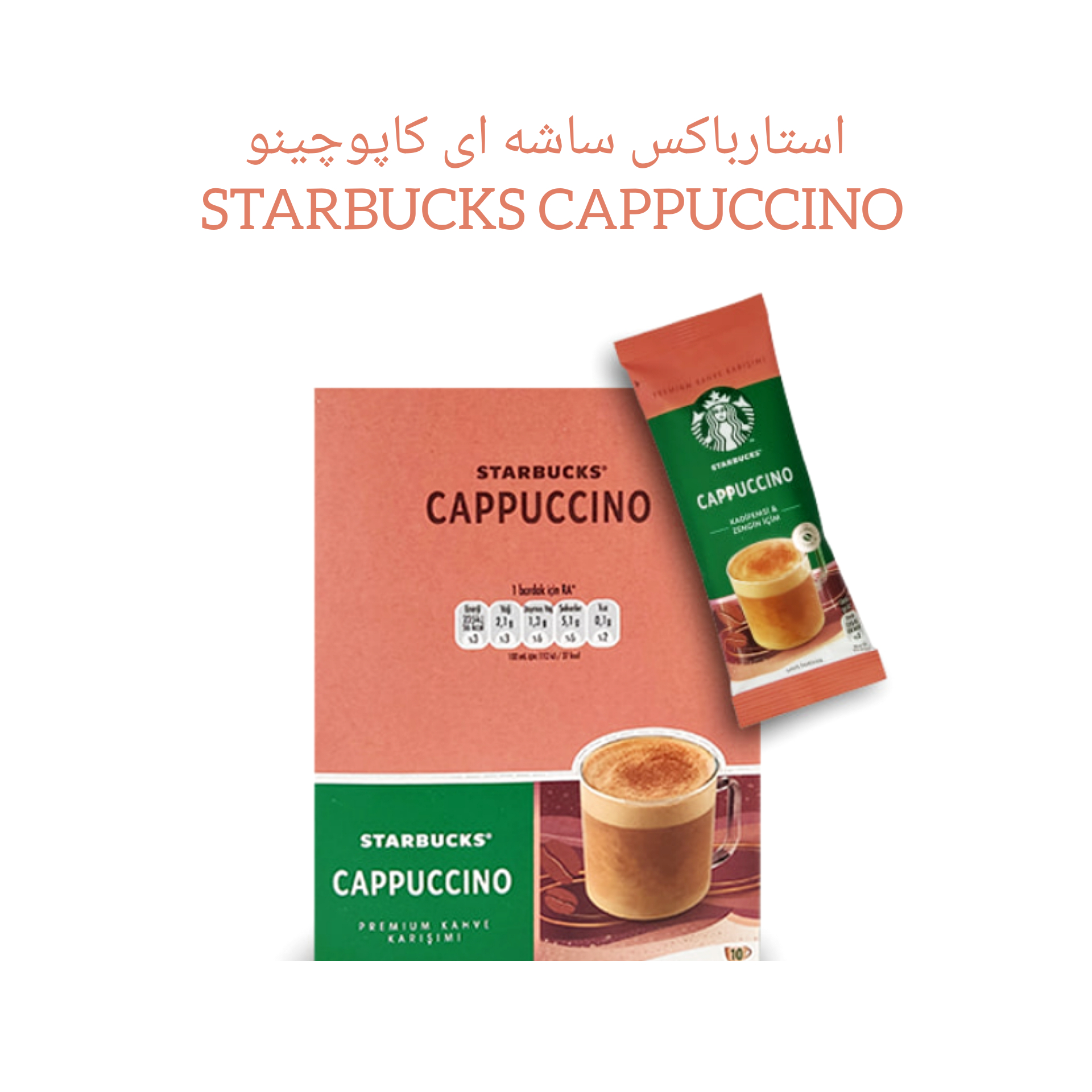 قهوه استارباکس ساشه ای  starbucks