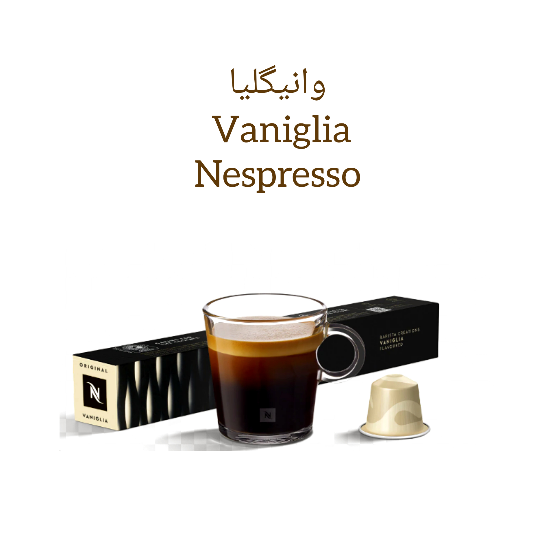 وانیگلیا نسپرسو